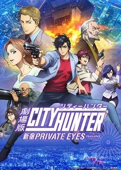 Городской охотник: Частный детектив из Синдзюку (Фильм 4) / Gekijouban City Hunter: Shinjuku Private Eyes (2019)