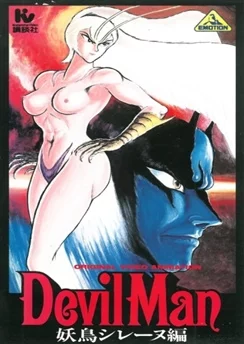 Человек-дьявол: Птица-демон Сирена / Devilman: Yochou Sirene-hen (1990)