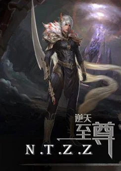Противостоящий небесам / Ni Tian Zhizun (2021) [293 серия]