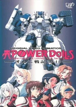 Девушки массового уничтожения / Power Dolls (1996) [1-2 из 2]