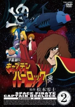 Космический пират капитан Харлок / Uchuu Kaizoku Captain Herlock (1978) [1-42 из 42]