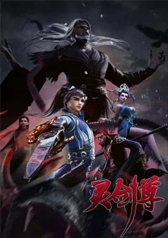 Владыка духовного меча 4 / Ling Jian Zun 4th Season (2020) [381 серия]
