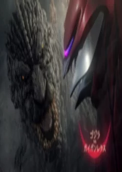 Годзилла против Гайгана Рекса / Godzilla vs. Gigan Rex (2022)