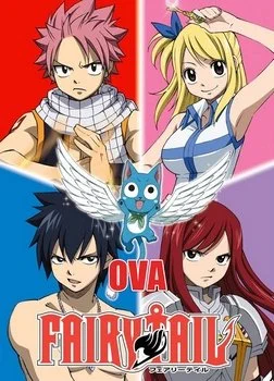 Хвост Феи ОВА / Fairy Tail OVA (2011-2016) [1-9 из 9]