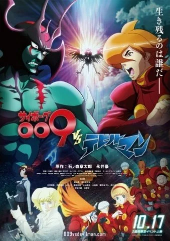 Киборг 009 против Человека-Дьявола / Cyborg 009 vs. Devilman (2015) OVA [1-3 из 3]