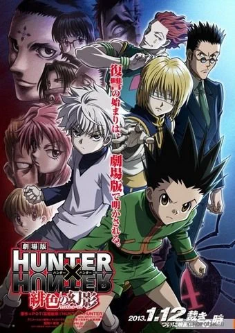 Hunter x Hunter (фильм 1) / Gekijouban Hunter x Hunter: Phantom Rouge (2013)