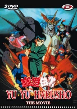 Отчет о буйстве духов (Фильм 1) / Yu Yu Hakusho: The Movie (1993)