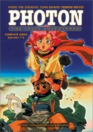 Фотон: Приключения идиота / Photon - The Idiot Adventures (1997) OVA [1-6 из 6]