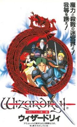 Колдовство / Wizardry (1991) OVA
