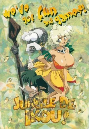 В джунгли! / Jungle de Ikou! (1997) OVA [1-3 из 3]