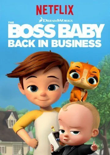 Босс-молокосос: Снова в деле / The Boss Baby: Back in Business (2018) (2 сезона)