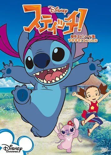 Стич! / Stitch! (2008) (4 сезона)