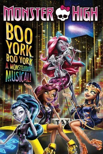 Школа монстров: Бу-Йорк, Бу-Йорк / Monster High: Boo York, Boo York (2015)