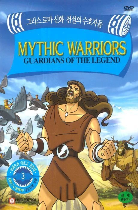 Воины мифов: Хранители легенд / Mythic Warriors: Guardians of the Legend (1998) (2 сезона)