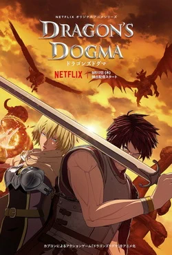 Догма дракона / Dragon's Dogma (2020) [1-7 из 7]