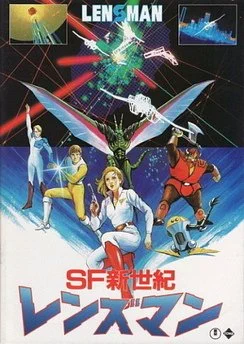 Человек-линза / SF Shinseiki Lensman (1984)