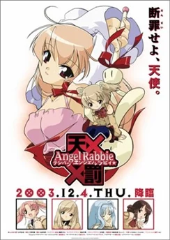 Ангел Раби / Tenbatsu Angel Rabbie☆ (2004)