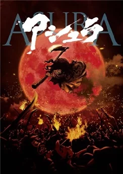 Асура / Asura (2012)