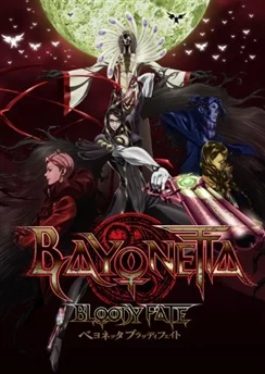 Байонетта: Кровавая судьба / Bayonetta: Bloody Fate (2013)