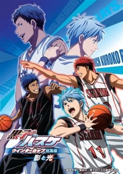 Баскетбол Куроко: Вперёд сквозь слёзы / Kuroko no Basket Movie 2: Winter Cup - Namida no Saki e (2016)