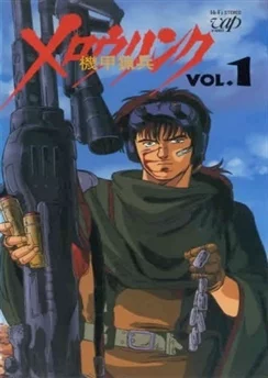 Бронебойщик Меллоулинк / Kikou Ryohei Mellowlink (1988) [1-12 из 12]