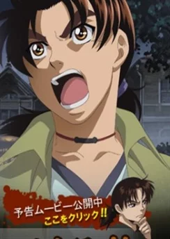 Дело ведёт юный детектив Киндаити: Спецвыпуски / Kindaichi Shounen no Jikenbo Specials (2007) [1-2 из 2]