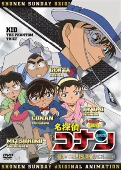Детектив Конан  OVA 10: Кид на острове-ловушке / Detective Conan OVA 10: Kid in Trap Island (2010)