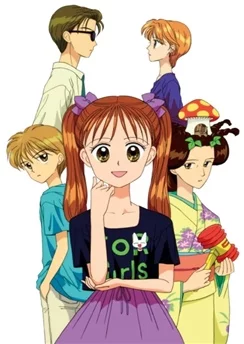 Детская игрушка / Kodomo no Omocha (TV) (1996) [1-102 из 102]