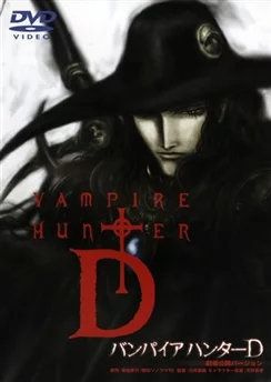 Ди — охотник на вампиров: Жажда крови / Vampire Hunter D (2000) (2000)