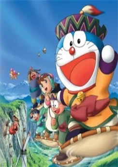 Дораэмон: Ветрокрыл / Doraemon Movie 24: Nobita to Fushigi Kaze Tsukai (2003)