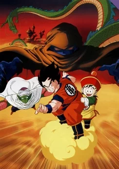 Драконий жемчуг Зет: Верните Гохана!! / Dragon Ball Z Movie 01: Ora no Gohan wo Kaese!! (1989)