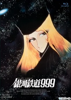 Галактический экспресс 999 / Ginga Tetsudou 999 (Movie) (1979)
