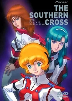 Гиперпространственная Кавалерия Южного Креста / Choujikuu Kidan Southern Cross (1984) [1-23 из 23]