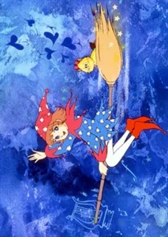 Юная волшебница Лалабель: Отдых на море / Mahou Shoujo Lalabel: Umi ga Yobu Natsuyasumi (1980)