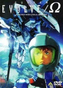 Мобильный воин Гандам: Эволюция / Gundam Evolve (2001) [1-15 из 15]