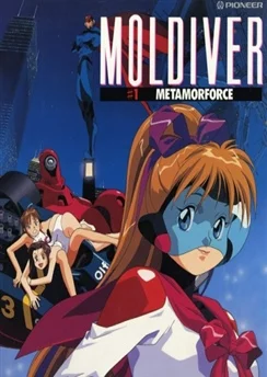 Молдайвер / Moldiver (1993) [1-6 из 6]