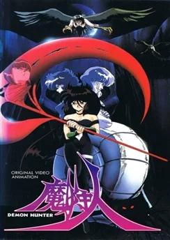 Охотница на демонов / Makaryuudo Demon Hunter (1989)