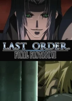 Последняя фантазия 7: Последний приказ / Final Fantasy VII: Last Order (2005)