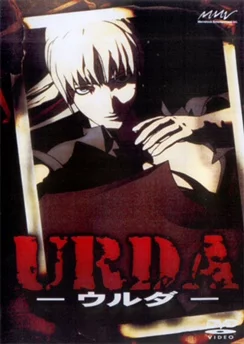 Проект Урда / Urda (2002)