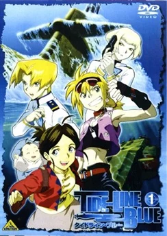 Синева океана / Tide-Line Blue (2005) [1-12 из 12]
