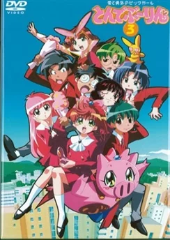 Суперпоросёнок / Ai to Yuuki no Pig Girl Tonde Buurin (1994) [1-51 из 51]
