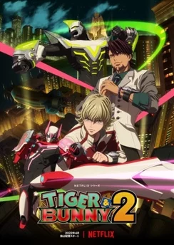 Тигр и кролик 2 / Tiger & Bunny 2 (2022) [13 серия]