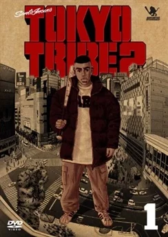 Токийские банды 2 / Tokyo Tribe 2 (2006) [1-13 из 13]