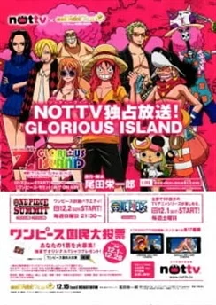 Ван-Пис: Остров мечты / One Piece: Glorious Island (2012)