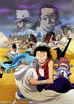 Ван-Пис: Приключение в Алабасте — Принцесса пустыни и пираты / One Piece Movie 8: Episode of Alabasta - Sabaku no Oujo to Kaizoku-tachi (2007)