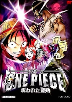 Ван-Пис: Проклятие Святого Меча / One Piece Movie 5: Norowareta Seiken (2004)