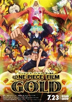 Ван-Пис: Золото / One Piece Film: Gold (2016)