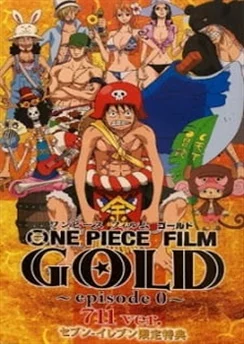 Ван-Пис: Золото — Эпизод 0 / One Piece Film: Gold Episode 0 - 711 ver. (2016)