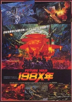 Война будущего, год 198X / Future War 198X-nen (1982)