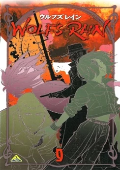 Волчий дождь: Финал / Wolf's Rain OVA (2004) [1-4 из 4]